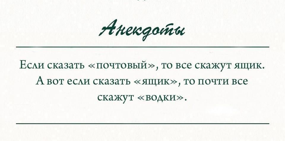 Ящмгш ЕСАИ СКЭЗЗТЬ ПОЧТОВЫЙ ТО все СКЗЖУТ ЯЩИК А ВОТ ЕСАИ СКЗЗЗТЬ ЯЩИК ТО ПОЧТИ ВСЕ СКЗЖУТ ВОАКИ