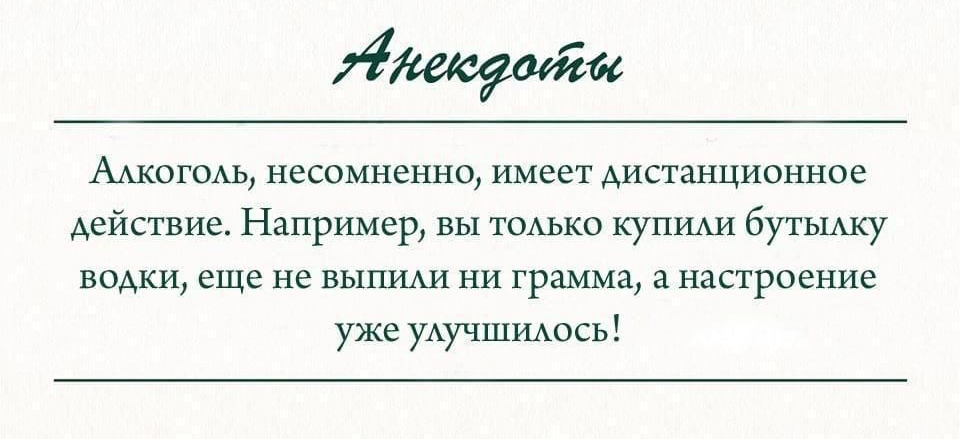 щепа ААКОГОАЬ несомненно имеет дистанционное действие Например вы ТОАЬКО КУПИАИ бутьшку водки еще не ВЫПИАИ ни грамма а настроение уже УАУЧШИАОСЬ