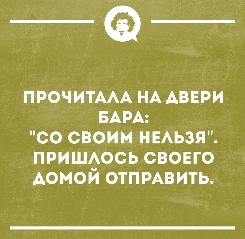 _а ПРОЧИТААА НА АВЕРИ БАРА со своим НЕАЬЗЯ ПРИШАОСЬ свовго Аомой отпмвить
