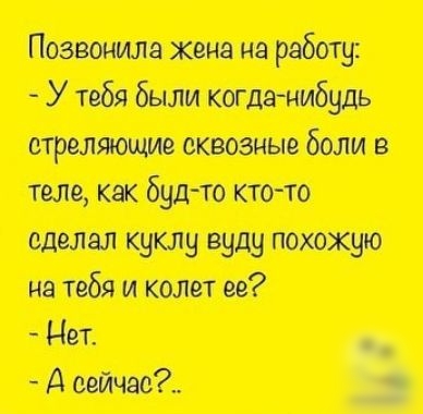 ___ шпиц _а Б вы __ п ва пп 4