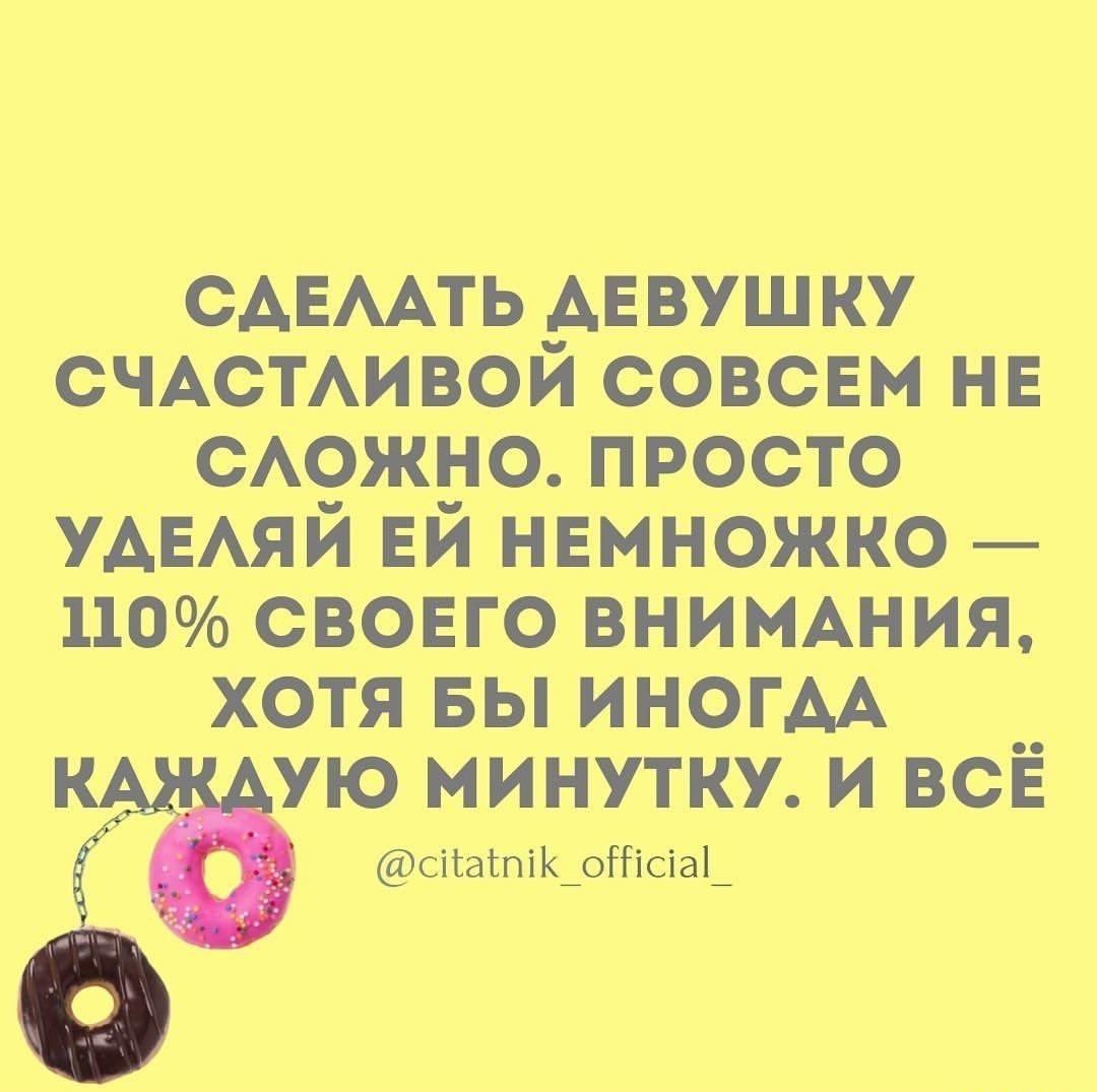 сдвмть АЕвушку СЧАСТАИВОЙ совсвм нв САОЖНО просто УАЕАЯЙ ЕЙ нвмножко 110 свовго внимшия хотя вы иногдА К УЮ МИНУТКУ И ВСЁ сігагпік_оРГісіа_