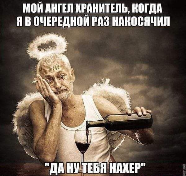 мой АНГЕЛ ИРАНШШЬ МДА я В ВЧЕРЕДНПИ РАЗ НАНПВПЧИП