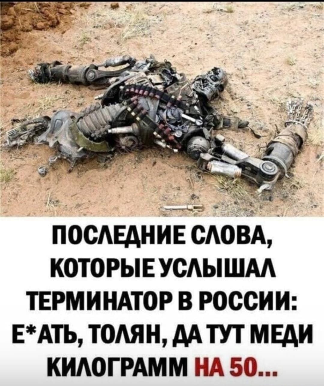 ПОСАЕАНИЕ САОВА КОТОРЫЕ УСАЫ ШМ ТЕРМИНАТОР В РОССИИ ЕАТЬ ТОАЯН АА ТУТ МЕДИ КИАОГРАММ НД БЧЪ