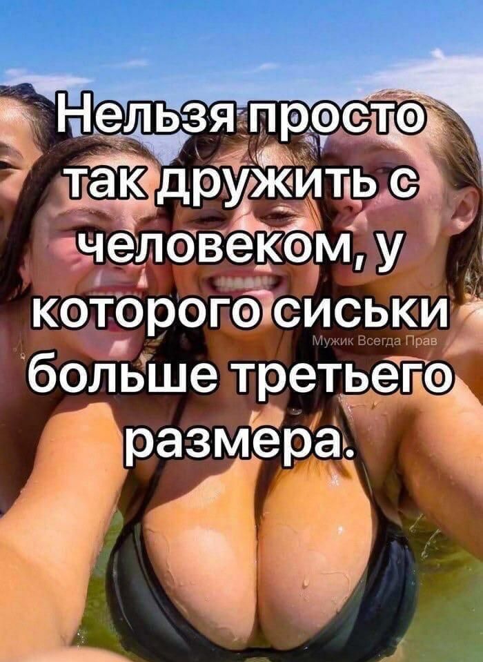 так дрУЁёитЩ ачеловекам у которогёйсиськи больше третьегсэд8 размЁера