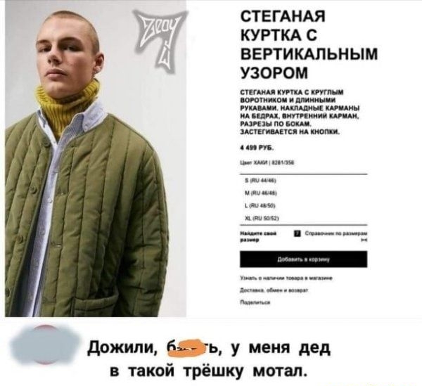 СТЕГАНАЯ КУРТКА С ВЕРТИКАЛЬНЫМ УЗОРОМ пн ити тп мм и м итж ииш лиш шщшцы мт дожили 6 ь у меня дед в такой трёшку мотап