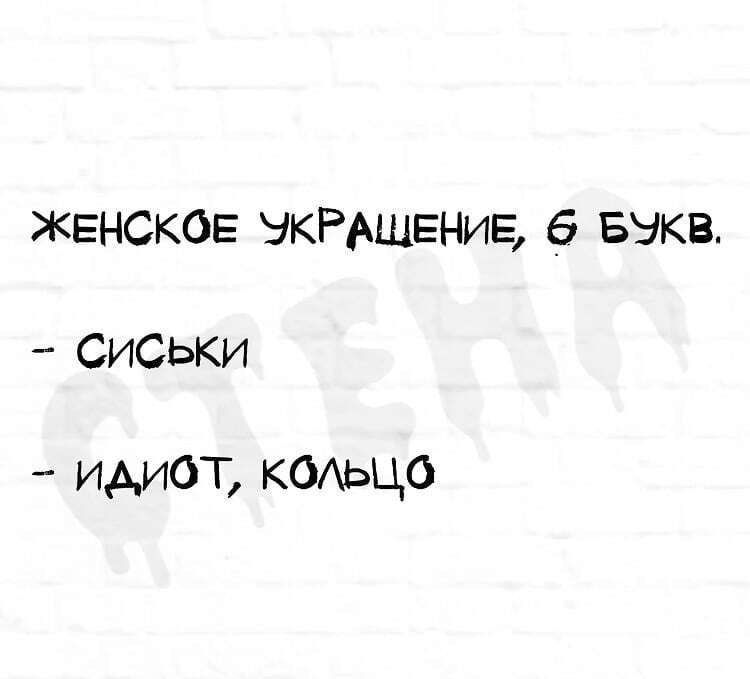 На дуб смотрю никто не лезет а с дуба рухнувших полно картинки