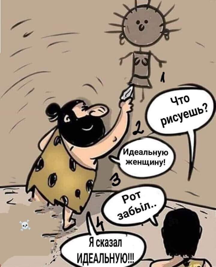Я сказал ИДЕАЛЬНУЮН