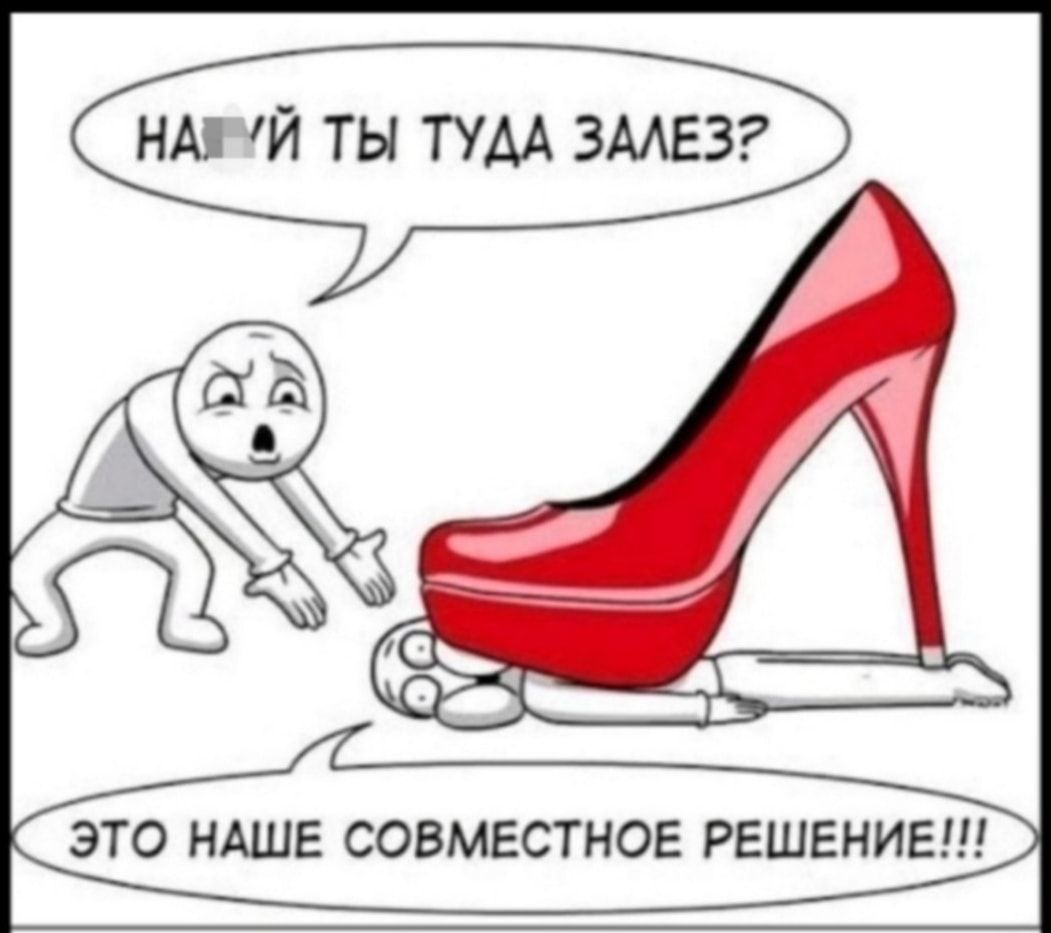 НА Й ТЫ ТУДА ЗААЕЗ ЭТО НАШЕ СОВМЕСТНОЕ РЕШЕНИЕ