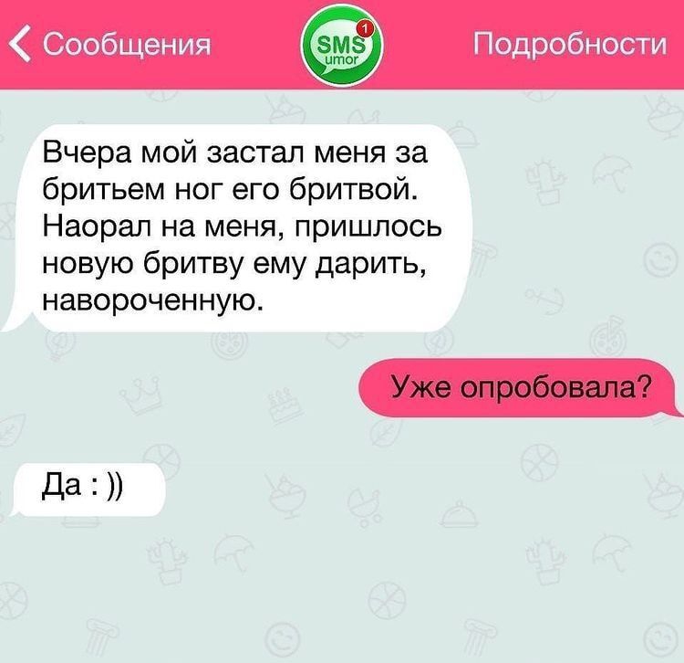 Сообщения Подробности Вчера мой застал меня за бритьем ног его бритвой Наорап на меня пришлось новую бритву ему дарить навороченную