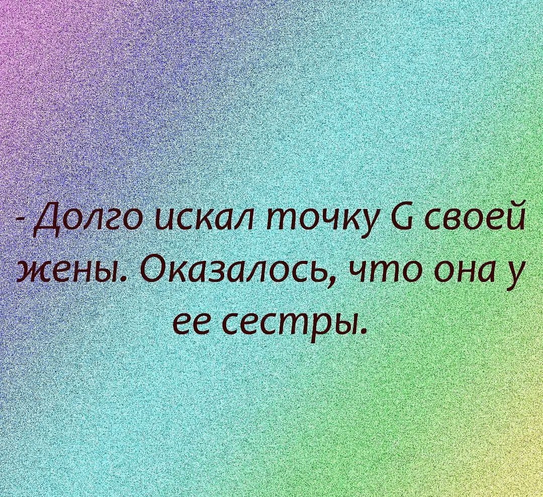 Лскал точку  своей оказалось, что она у ее сестры.