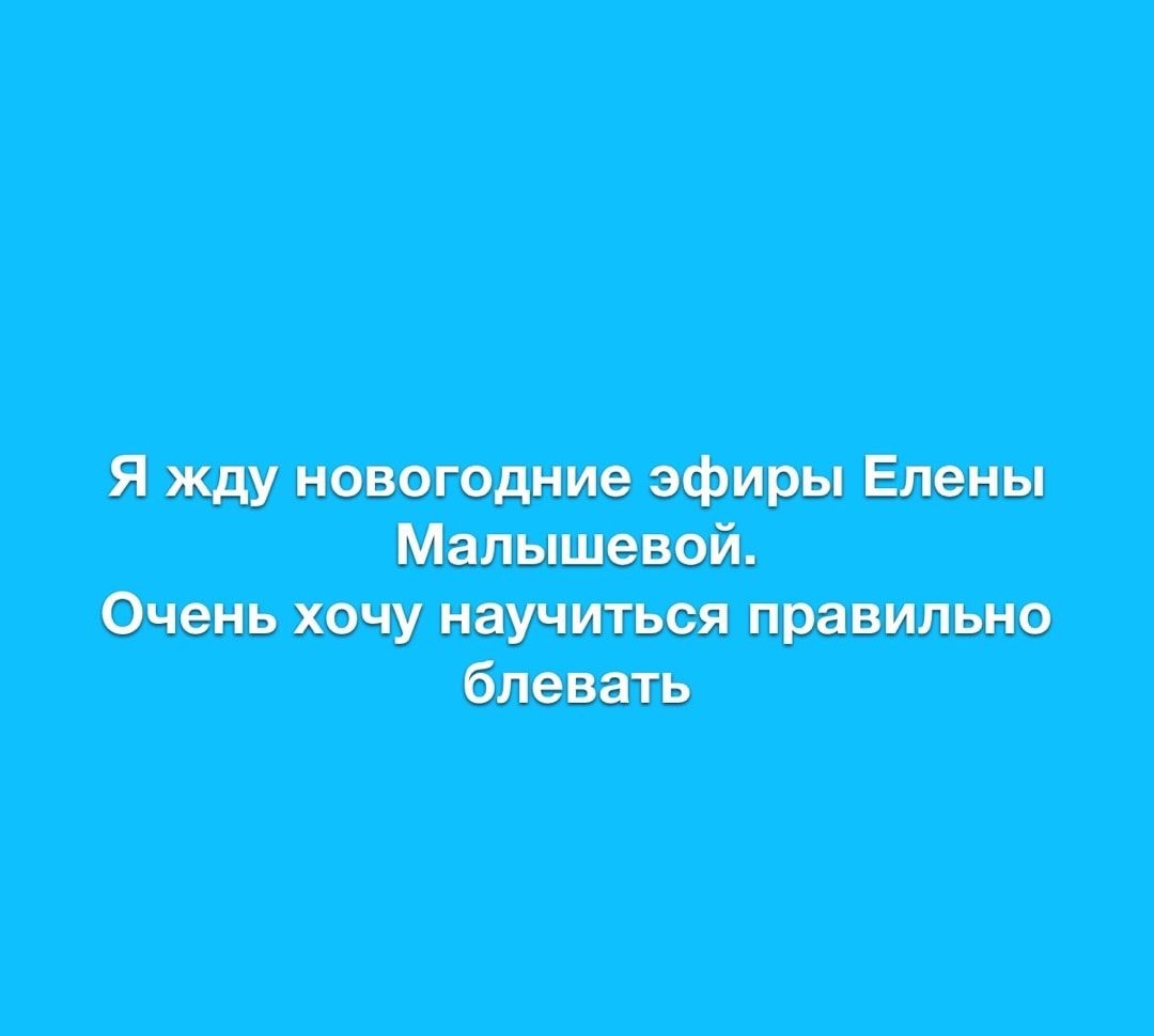 Ятиооогодниоэфирнты 5 ХОЧУ