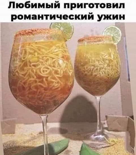 Любимый приготовил романтический ужин