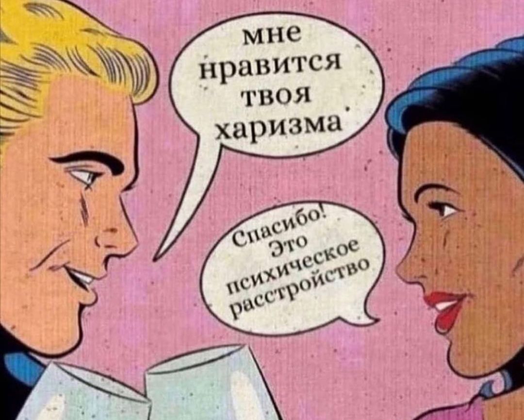 Мне нравится