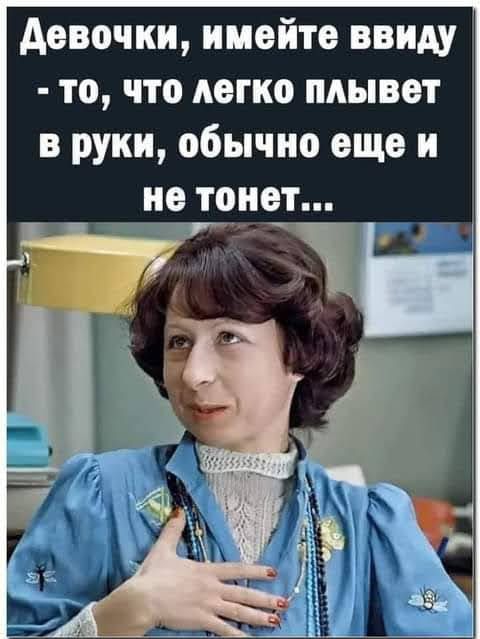 девочки имейте ввиду то что легко плывет в руки обычно еще и не торет