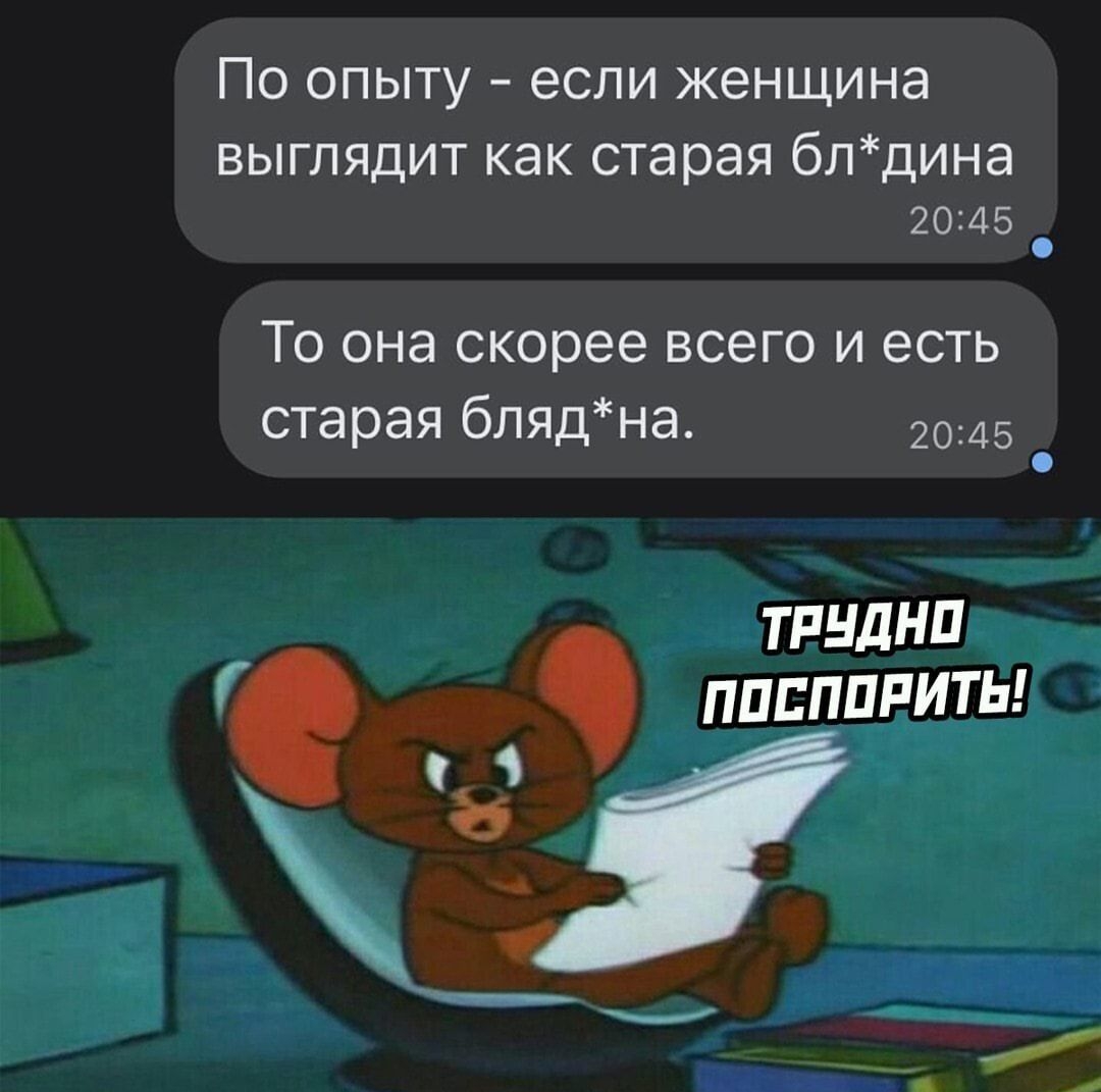 ПО ОПЫТУ если женщина выглядит как старая блдина 20245 То она скорее всего и есть старая блядна 2045 ТРНДНП Ге пппппдиты
