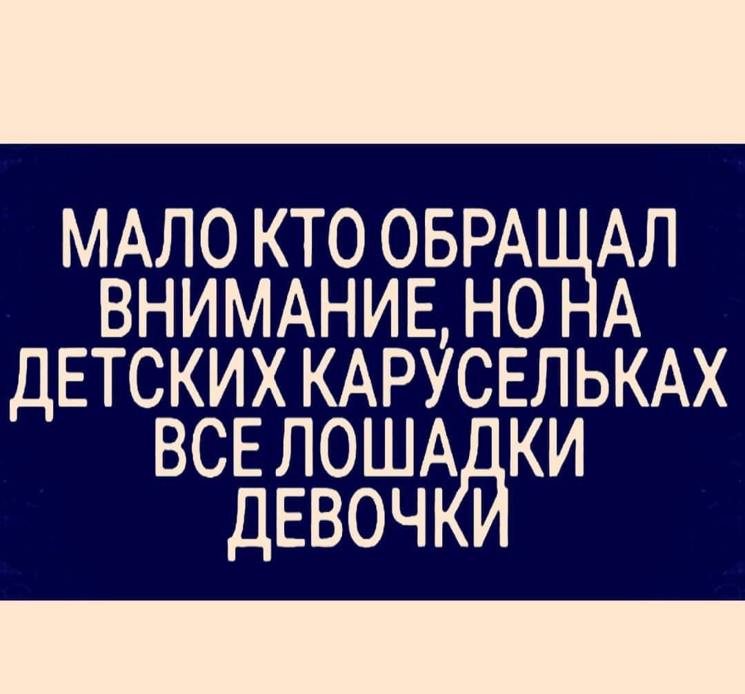 МАЛОКТООБРА АЛ ВНИМАНИЕНО А ДЕТСКИХ КАРУСЕЛЬКАХ ВСЕЛОША ки девоч
