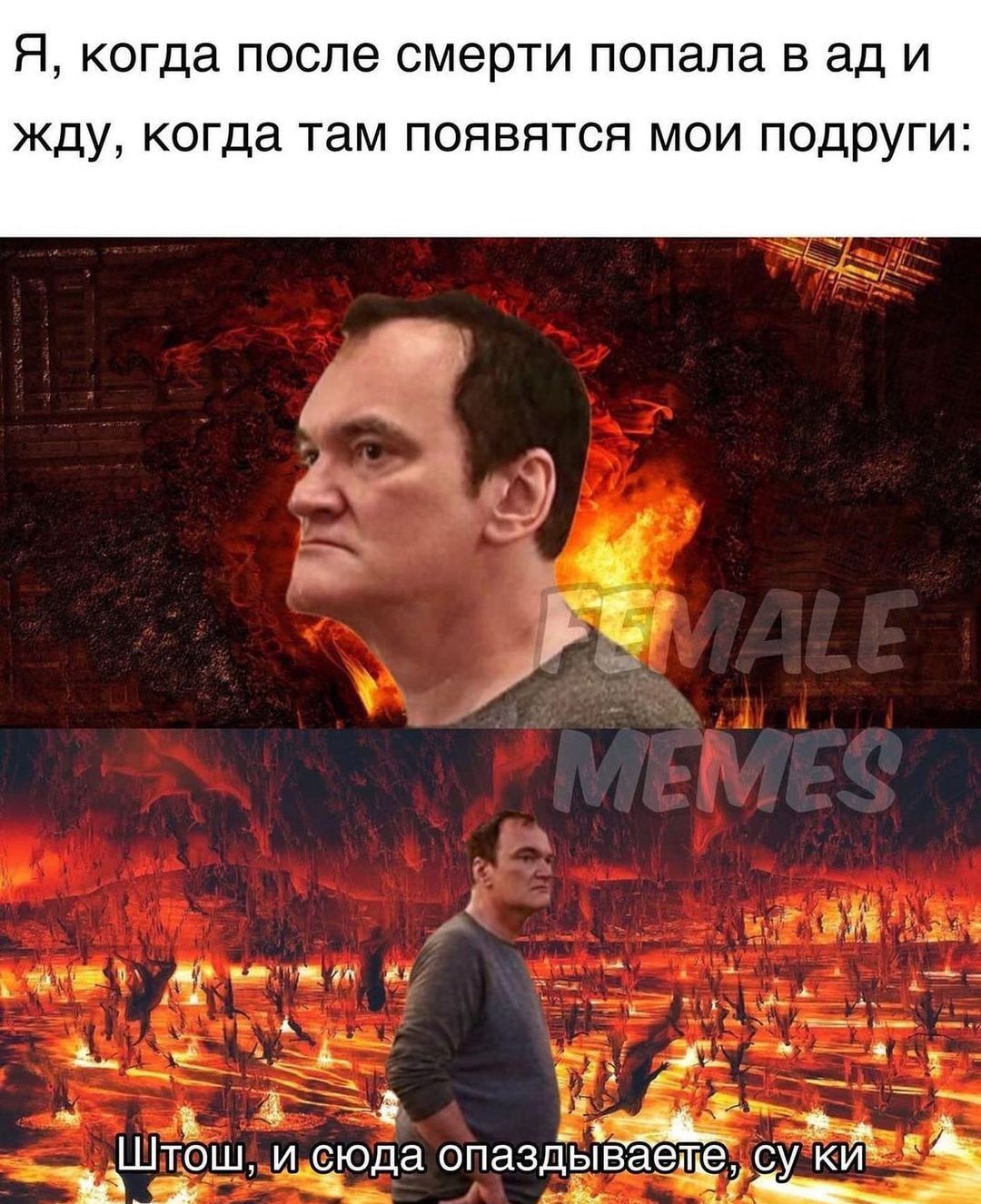 Я КОГДЭ после смерти попала В ад И жду когда там появятся мои подруги 3ді _