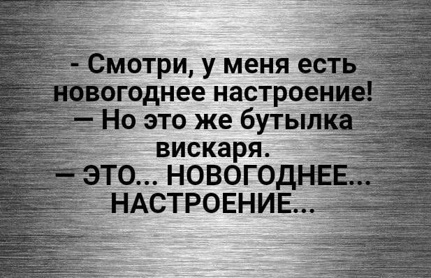 отри у меня о_годнее настрое 0 это же буть вискаря ТО НОВОГО АСТРОЕНИ