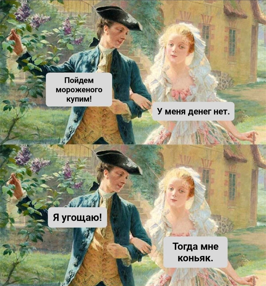Тогда мне коньяк