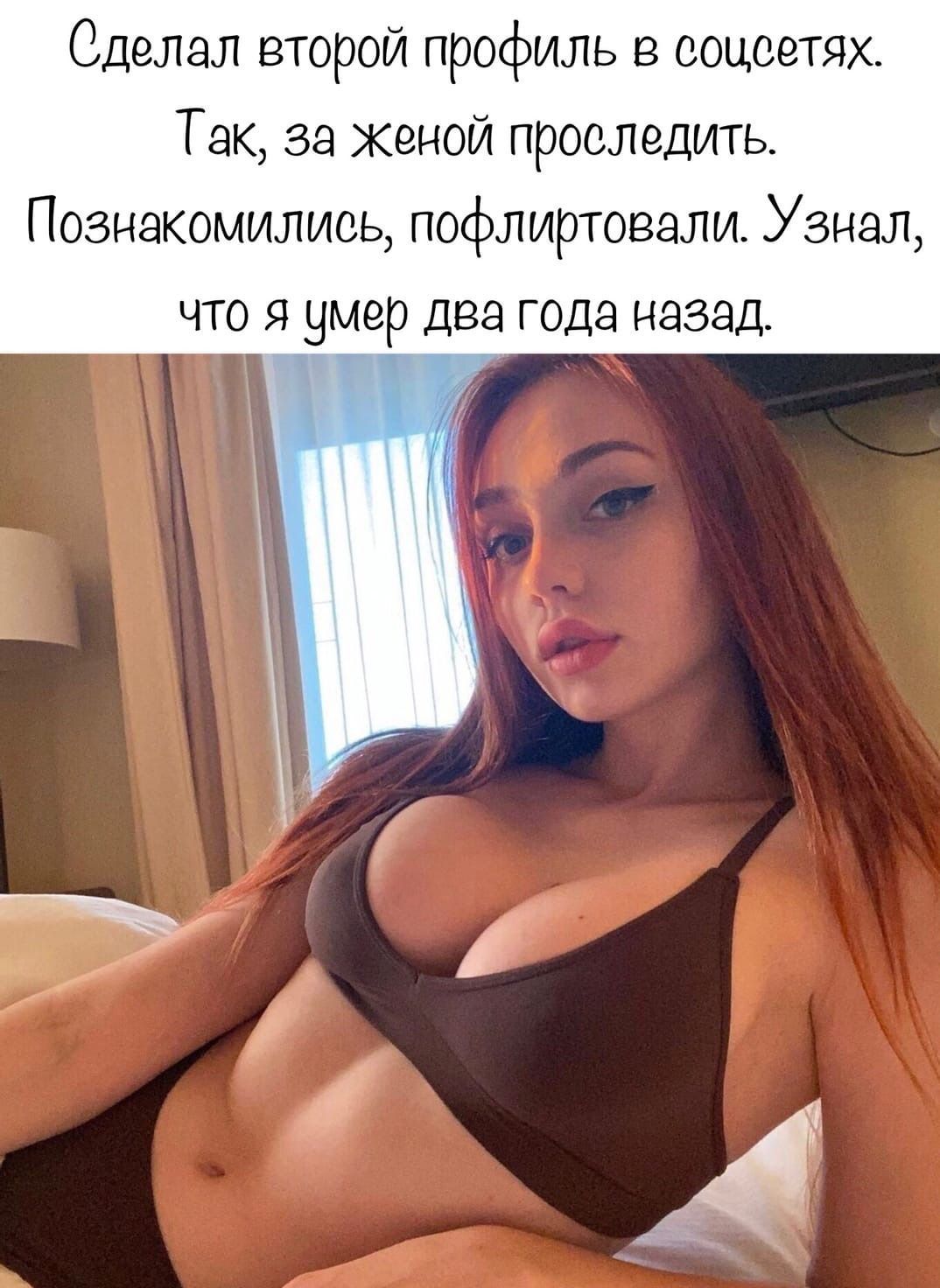 Сделал второй профиль в ооцоотях Так за К9НОЙ проследить Познакомились пофлиртовали Узнал что я умер два года назад