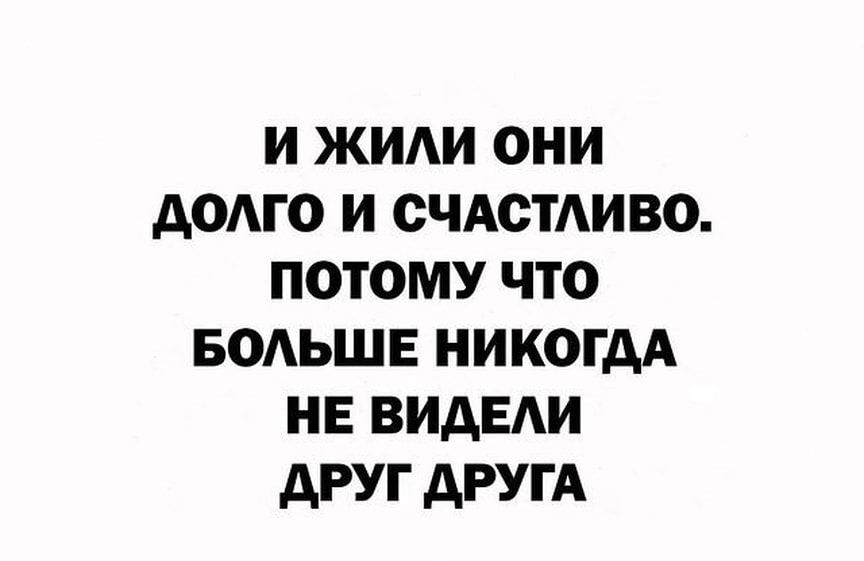 И ЖИАИ ОНИ дОАГО И СЧАОТАИВО ПОТОМУ ЧТО БОАЬШЕ НИКОГДА НЕ ВИДЕИ дРУГ дРУГА