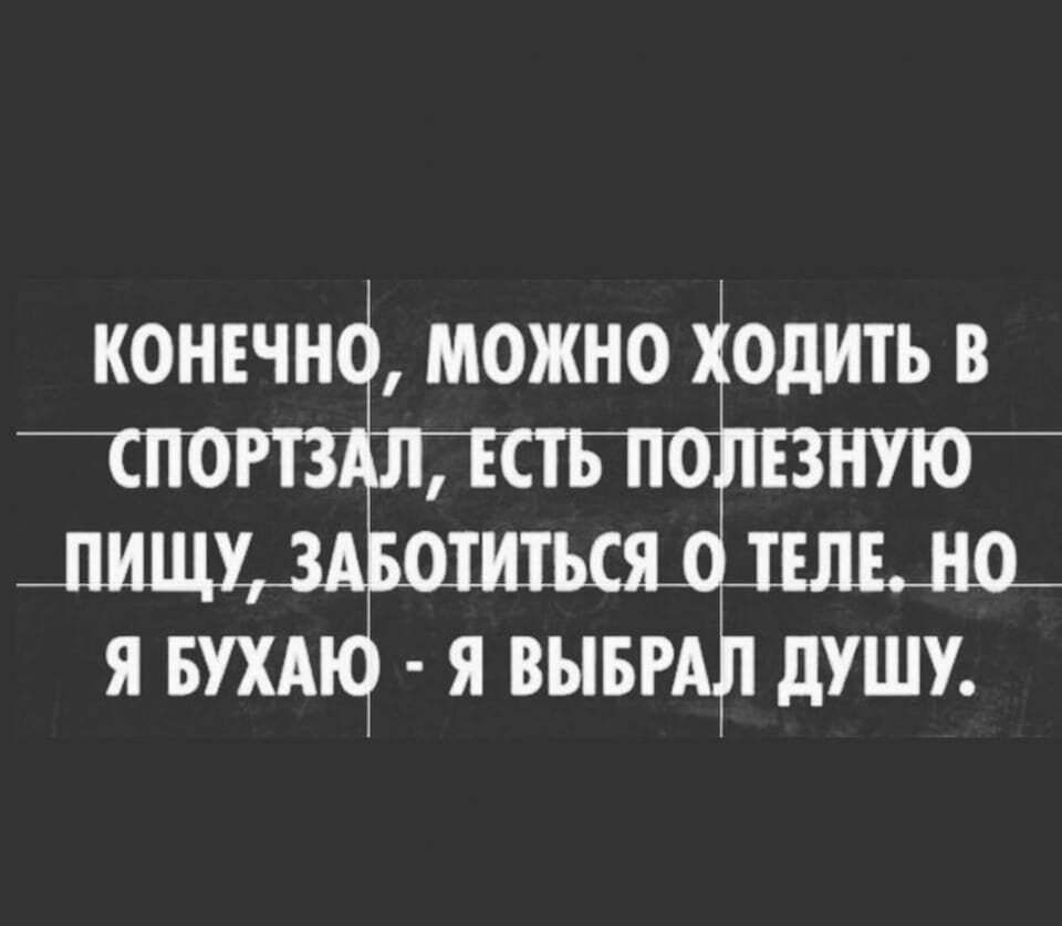 МОЖНО ОДИТЪ В гА Я ВЫБРА дУШУ