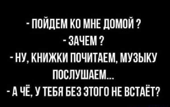 ППЙЛЕМ кп МНЕ дамой здчш ну книжки почитдвм музыку послушдвм А ЧЁ у тввн ввз этого не ВВТАЁТ