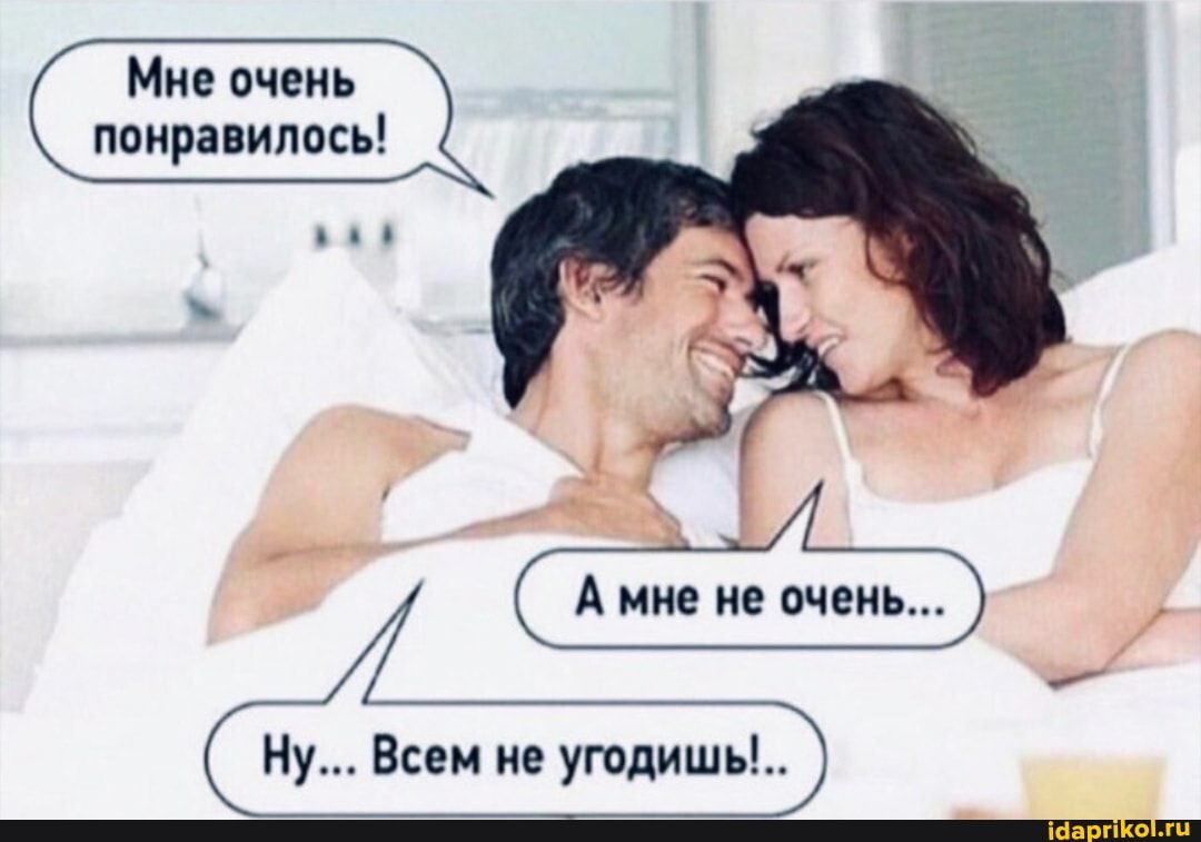 Мне очень понравилось Ну Всем не угодишь