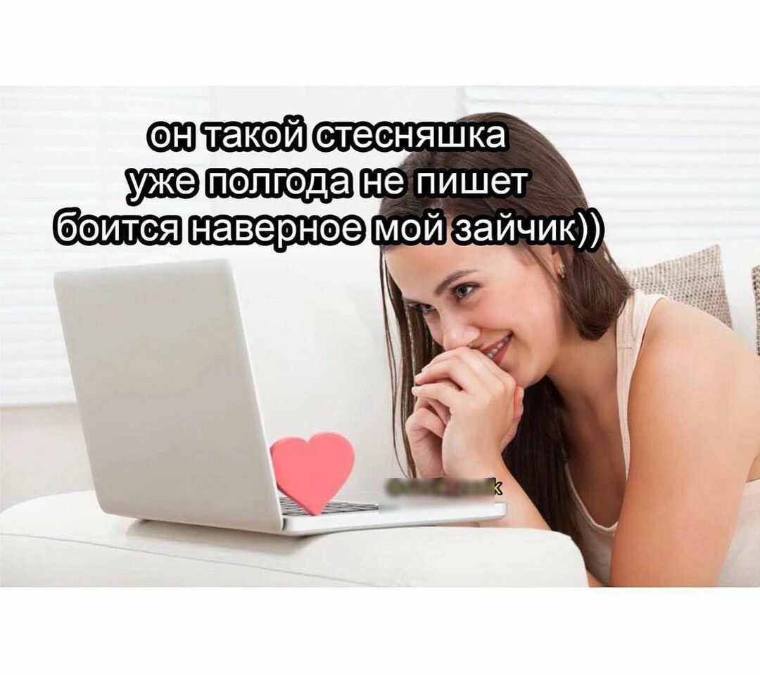 1 такой стесняшка от