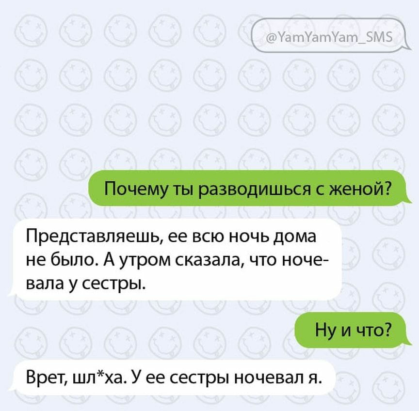 Уа татУа т_5М 5 Представляешь ее всю ночь дома не было А утром сказала что ноче вала у сестры Врет шлха У ее сестры ночевал я