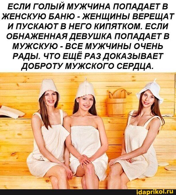 все про женщин голых