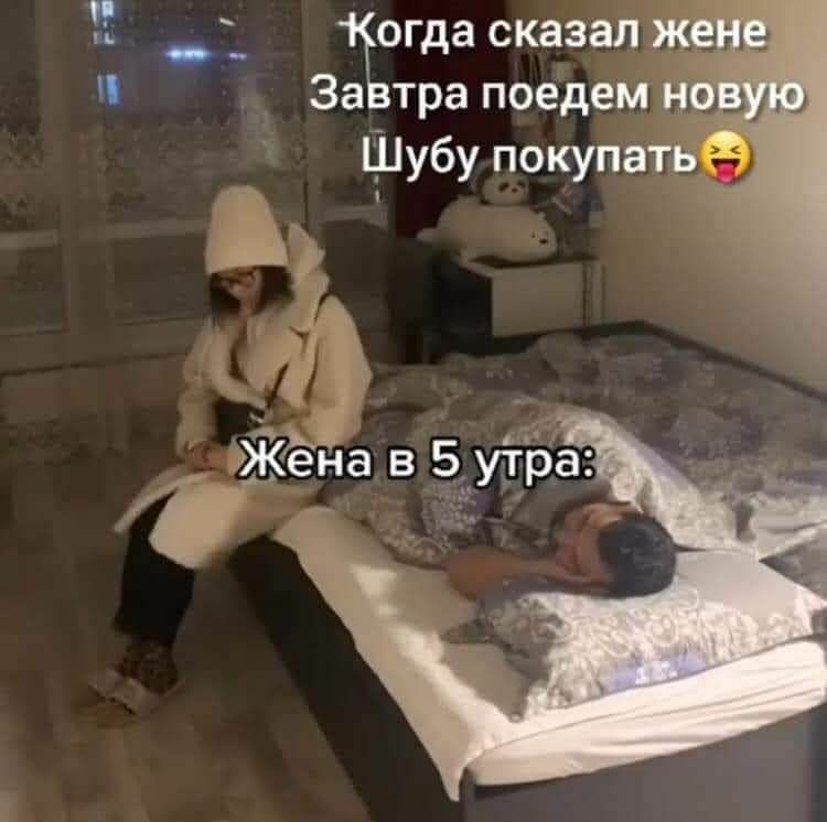 огда сказал ж _ За тра поедем но