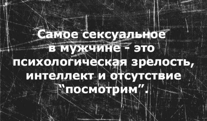 психологическ зрелость интеллект и о сутстйие посмотргдч 2х