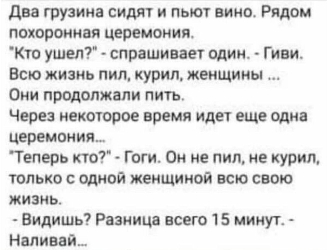 Два грузина сидят и пьют вино. Рядом похоронная церемония, 