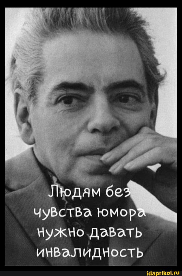 т чувства юмсЪ НуЖНо давать ИНВалидНость