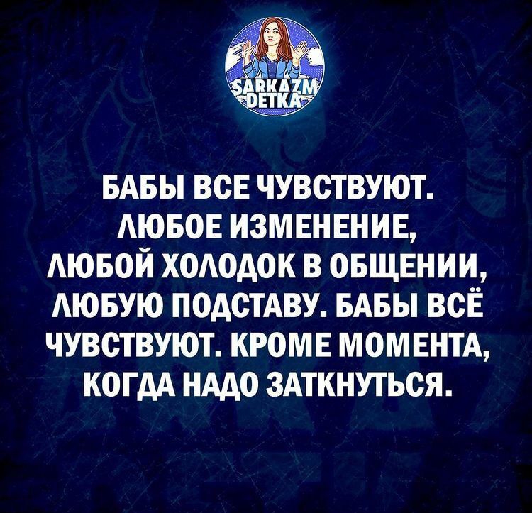 БАБЫ всЕ чувствуют АЮБОЕ измвнвнив Аювой хододок в оБЩЕнии АЮБУЮ подстдву БАБЫ всЁ чувствуют кромв мом ЕНТА ко ГАА нддо здткнуться