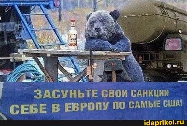 _ ЗАСУНЬТЕ свои сднкции СЕБЕ В ЕВРОПУ пп сдмые вши 3 іааргіКомп