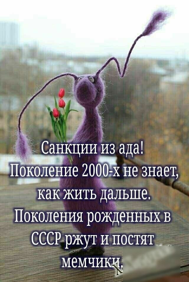 _ П_о_1_9л91_ше 2000 х не знает как жить дальше Поколения рожденных в СССР ржут и постят _ М МЧИК е