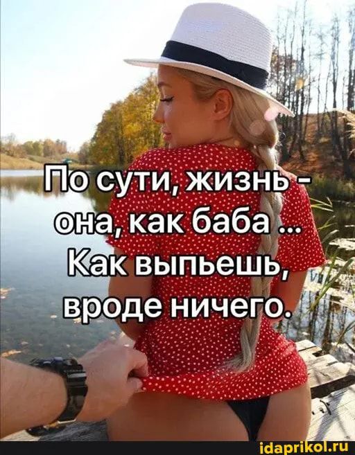 Как выпьешь __вроде ничего Ь_ 1