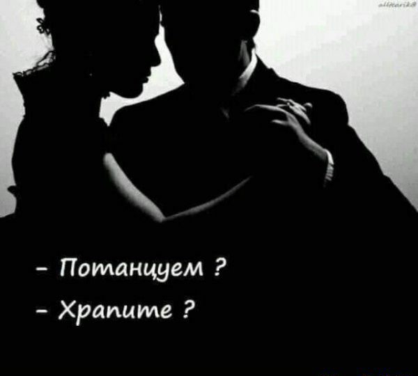 Поманцуем Храните