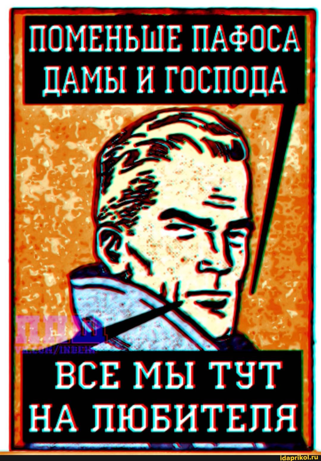 ПОМЕНЬШЕ ПАФОСА ДАМЫ И ГОСПОДА ЁЕЕМЫ тнт НА пювитвпя съ __