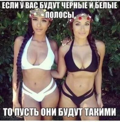 ЩП ВАС БУДУТ ЧЕРНЫ ИъБШЫ Г ппсьі то писіть ОНИ БШПМИИМИ