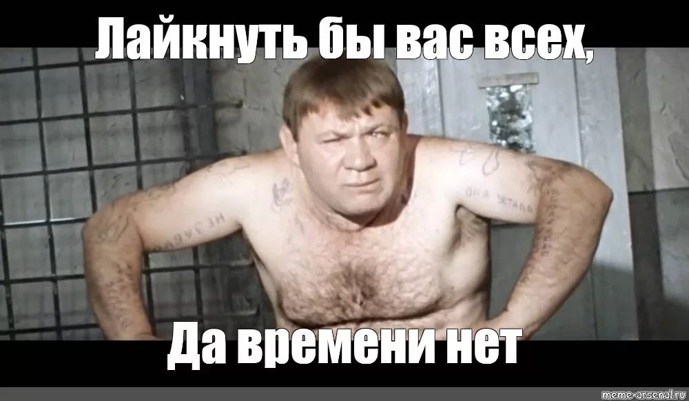 Лайкнуть бы М