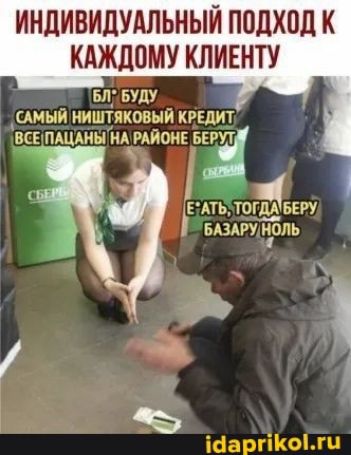 ИНДИВИДУАЛЬНЫЙ ПОДХПД К КАЖДОМУ КЛИЕИТУ вл вуду _САМЫ гкпппи кипит пп ПАЫ гмюнг ГПП ить тогаыру БММУ НШЁЬ