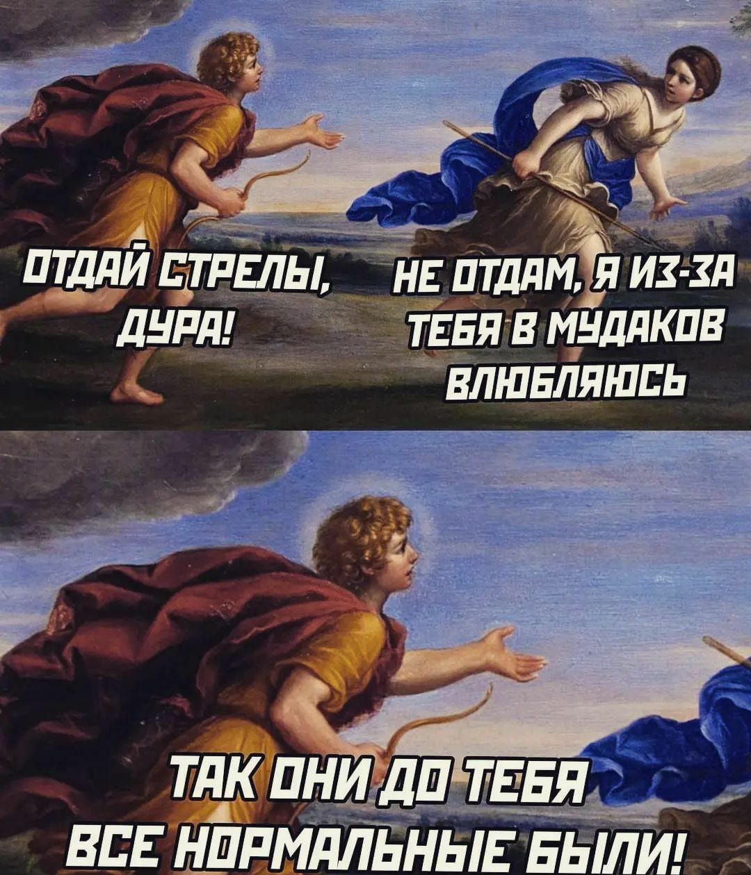 ПТДАЙ СТРЕЛЫ НЕ птддмя И хА ДЧРЯ ТЕБЯ МУДАКОВ УВЛЮБЛЯЮТСЬ ТЯК ПНИ дП ТЕБЯ ВСЕ НШ МЛЛЬНЫЕ БЫЛИ