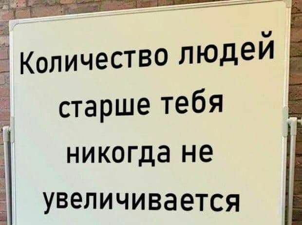 а Ё старше тебя Ё никогда не УВЕЛИЧИВЗЕТСЯ