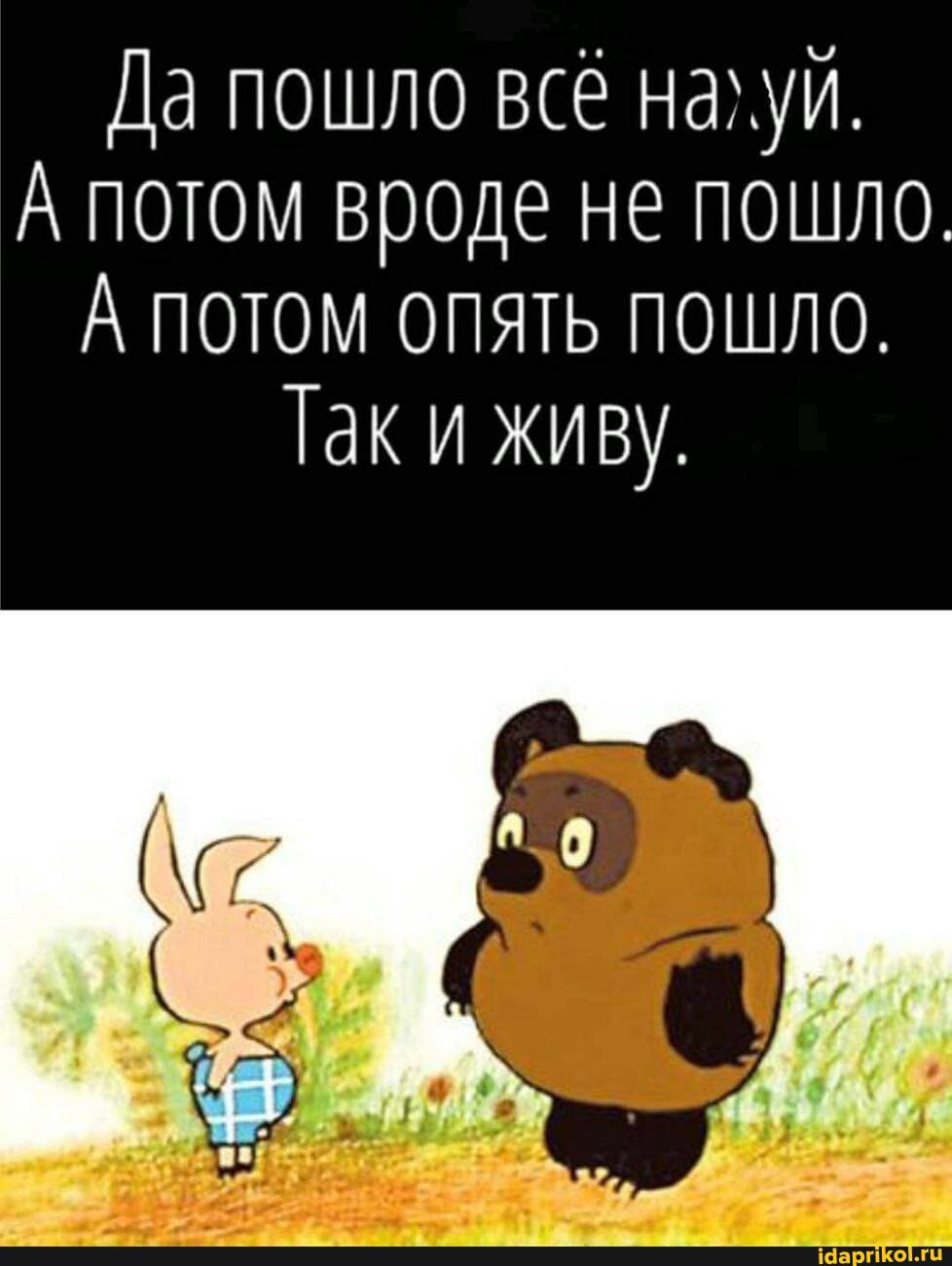 пошло все нахуй я в тай!