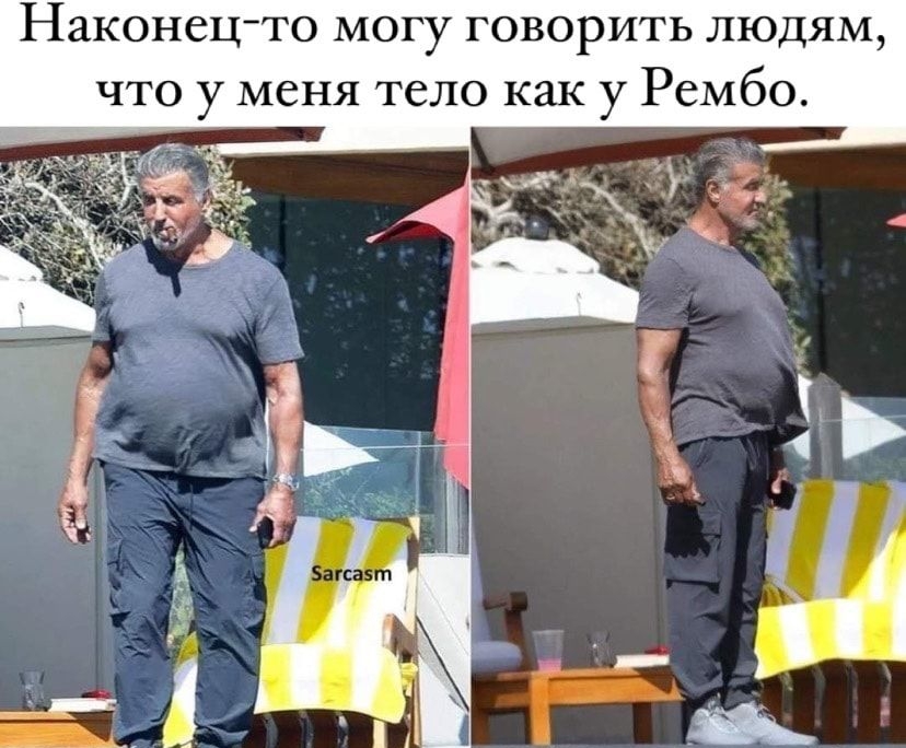 Наконец то МОГУ ГОВОРИТЬ ЛЮДЯМ что у меня тело как у Рембо Аргшы