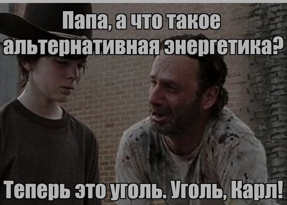 __Папа что такое апьтепизтивиауиепютииз 1 У г ТВШЭШ это УПШЬ ГЕЛЬ апп мыщ