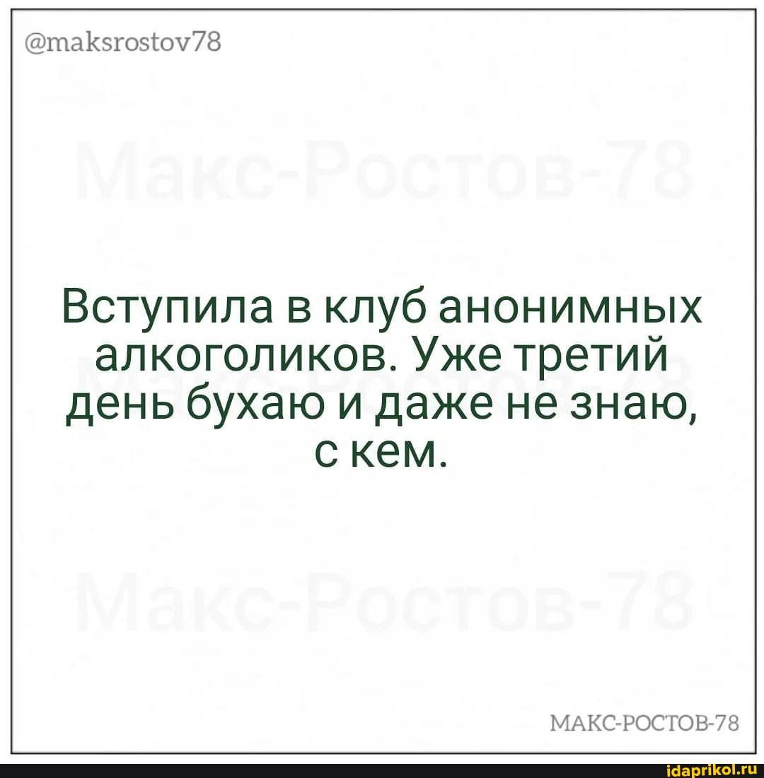 пхп Когюкж Вступила в клуб анонимных алкоголиков Уже третий день бухаю и даже не знаю с кем